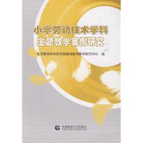 关于信息技术在小学科学教程中的应用的学年毕业论文范文