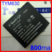 天语TYM630原装电池 适用于天语ES65/S960/S962/S965/S966 天探 价格:22.00