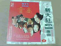 LD大碟片(新大陆MTV金曲15--尹相杰.韩磊.宋祖英...)9113~3 价格:80.00