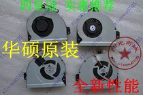 ASUS华硕 A43 笔记本风扇X53S K53S A53S K53SJ X53E P43SJ P53SJ 价格:14.84