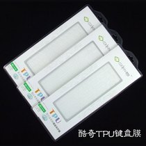 酷奇TPU电脑键盘膜 华硕 N61 M60 F61 X61 X66 专用笔记本键盘膜 价格:28.00