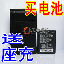座充 天语A510 M600手机电池 M608 E329 U2 T360 C868原装电池板 价格:22.00