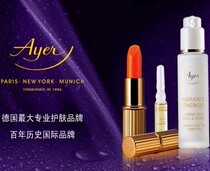 正品德国Ayer爱雅深层净化抗菌消炎水500ml(院装) 价格:410.00