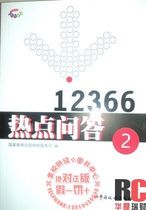 省钱导购税务总局【正版】非居民企业税收管理