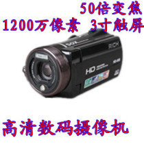 德之杰HD-A80数码摄像机1080P高清1200万50倍遥控 全国联保 价格:1420.00