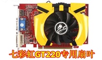 七彩虹逸彩9800GT 240 220原装风扇叶 液压来福轴承静音显卡风扇 价格:15.00