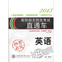关于普通高校专升本招生考试大学英语考试中词汇和语法结构考试特点复习的毕业论文范文