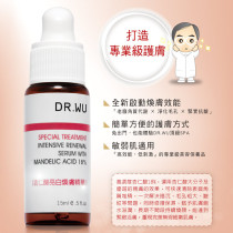 包邮 DR.WU杏仁酸亮白焕肤精华15ml 控油美白收缩毛孔祛痘DRWU 价格:188.00