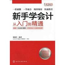 淘宝聚划算购物会计学东北财经大学会计系列教