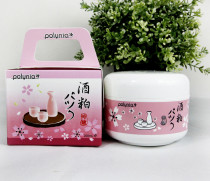 正品!Polynia波莉娜新一代酒粕面膜 200ml 紧致保湿美白 价格:49.00