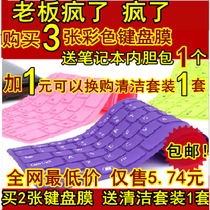 联想键盘膜 Z460,Z465,Z360,Y470,B470,Z370笔记本键盘贴膜 包邮 价格:5.74