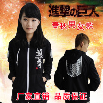 淘宝聚划算购物<em>巨人</em>包邮<em>进击的巨人</em>卫衣三笠艾