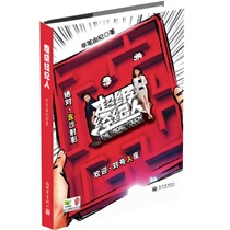 超级经纪人(资深经纪人霍汶希新书包邮 价格:23.00