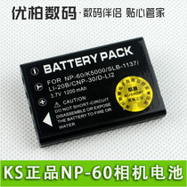 Kushop微米DDV-1100B A7000 C511 DDV-6120A 5110B摄像机电池 价格:22.00