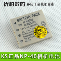 KUSHOP 爱国者相机电池WGL-0101 CAS101 AK01(NP40) DC-F200 F210 价格:22.00