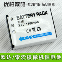 正品 KUSHOP 海尔摄像机电池CB-170 NP-170 DV-E30 DV-E80 DV-E68 价格:28.00