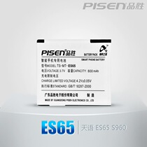 品胜 手机电池 天语ES65(tym630)|S960 S962 S965 S966 S968 价格:48.00