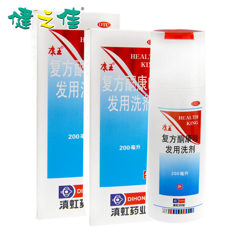 康王酮康唑洗剂 最新排行榜前10名