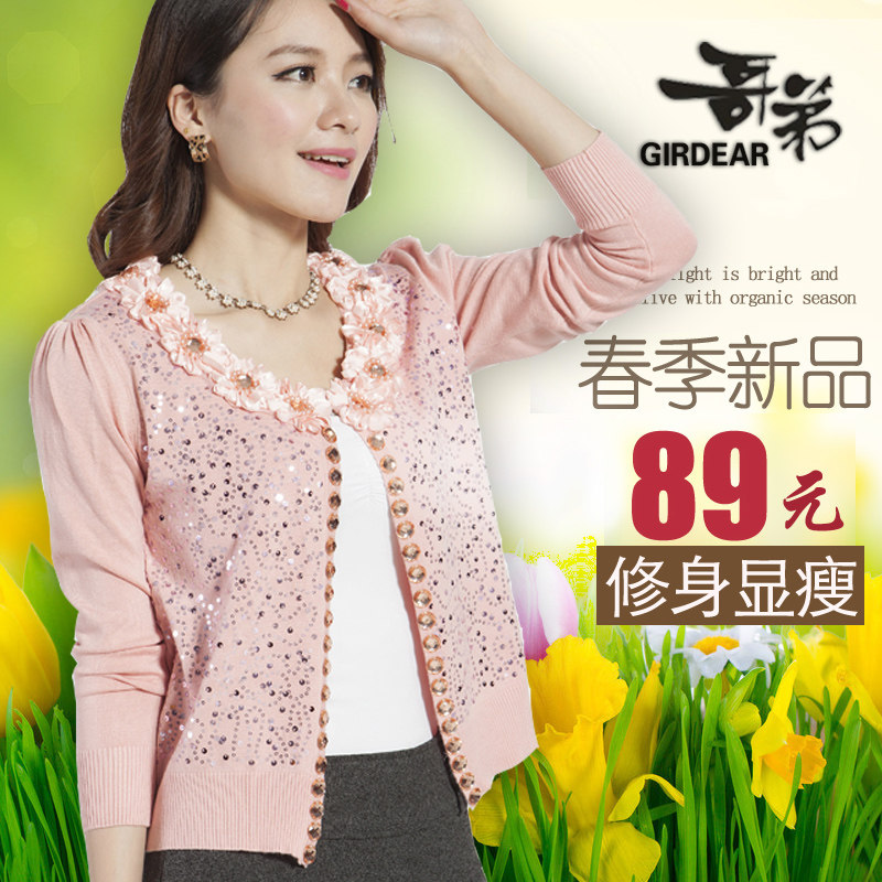 淘宝聚划算购物<em>羊绒哥弟</em>毛衣女秋装2013新款