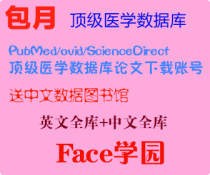 医学数据库/OVID,PUBMED,MD,SD包月无限下载送中文数据库 价格:10.80