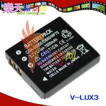 乐天 适用 徕卡LEICA C-LUX1 D-LUX2 C-LUX3 V-LUX3 相机 电池 价格:24.00