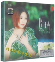 【正版发烧珍藏】中友缘唱片 陈瑞 <em>藕断丝连</em> D