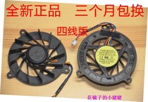 全新ASUS华硕A8 A8S A8J A8F Z99 Z99D N80 N81 N81V风扇 价格:19.00