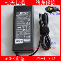 宏基笔记本电源线ACER 6000 6231 6291 6292 6492电脑充电适配器 价格:35.00