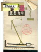 应用非线性振动力学QB114/冯登攀*yb 价格:19.00