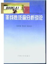 非线性泛函分析引论 O758/钟承奎等著*yb 价格:79.00