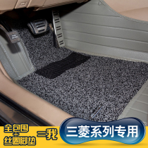 三菱专用 翼神劲炫戈蓝瑟帕杰罗V73V93欧蓝德全包围丝圈汽车脚垫 价格:288.00