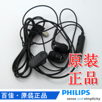 飞利浦X130 X501 X603 X630 X620 X830 X116 X806原装耳机 手机 价格:10.00