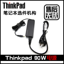 ThinkPad T400 T420电源 T500 SL410 T60 90W 电源适配器 0B47023 价格:199.00