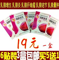 淘宝聚划算购物<em>乳腺乳腺</em>增生骨刺特效传统黑膏