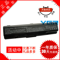 东芝 Satellite L555D L200 M200 M202 M203 M205 M206笔记本电池 价格:84.00