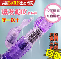 阳潮吹情趣玩具伸缩转珠震动av按摩棒<em>女性</em>女用