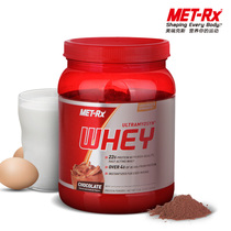 美瑞克斯乳清蛋白粉1磅 蛋白质粉 健身 美国进口