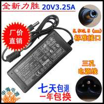 联想 同方 神舟 海尔 方正 通用20V3.25A笔记本电源适配器充电器 价格:15.90