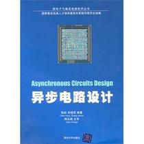 集成电路技术集成电路测试技术员(中级)(翻译版
