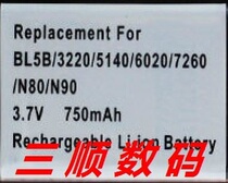 微米BP-5,BP5,GBLi885-7,GBLi8857照相机电池 价格:56.00