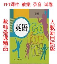 淘宝聚划算购物教案良师教案 七年级英语上 人