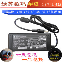 华硕asus 19V3.42A充电器 x50 x55 A3 A8 F6 F8笔记本电源适配器 价格:16.00