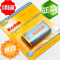原装全新柯达KLIC-8000正品电池Z612 Z712IS Z1085 Z1012 Z1015 价格:68.00
