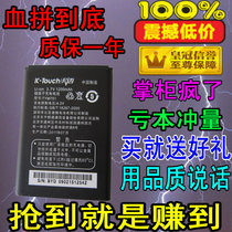 K-Touch 天语 TYM751 E500 A7726 B5011 A602 D780手机原装电池 价格:7.00