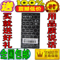 包邮 原装 港利通KPT K619 P5890 P7210 BP18-02手机电池 电板 价格:17.00