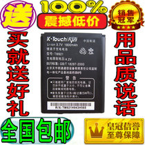 包邮 天语A969C A982 A990 B920 G88 G96 B922 TM921手机原装电池 价格:17.00