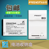 品胜 诺基亚 e63电池 e71 n97 E61i E72 E72i e52 BP-4L手机电池 价格:34.00