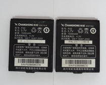 包邮 原装 长虹F02电池 M518 M528 M538电池 电板 手机电池 价格:20.00