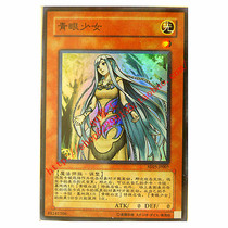 神 梅塔伊恩游戏王卡 单卡 魔法师族 青眼<em>少女</em> 