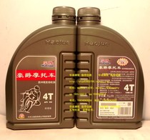 豪爵铃木摩托车正厂机油 原厂机油API SG 支持防伪 价格:26.00